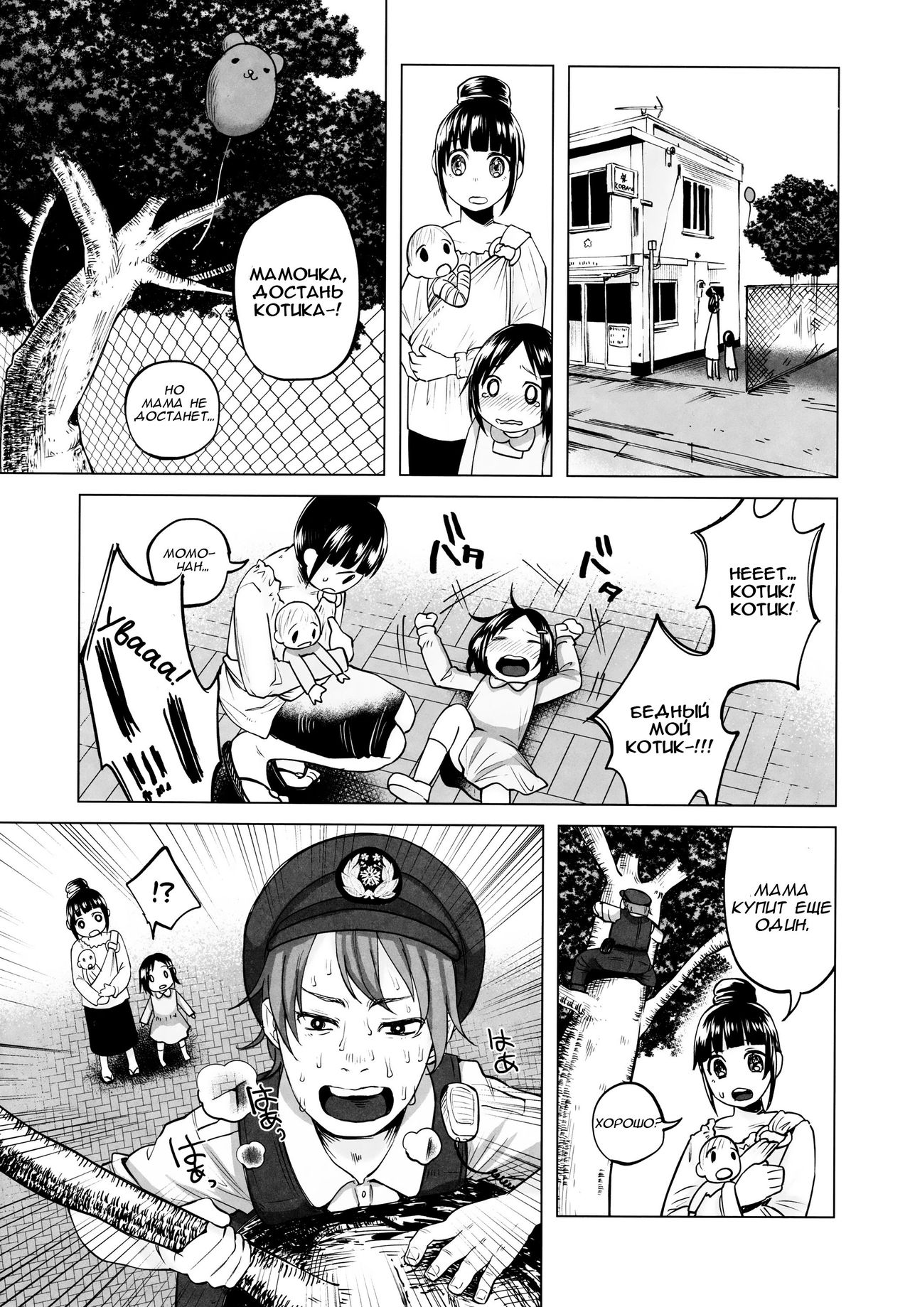 Yankee JC Bokobokorin!  Beating Up a Yankee JC! page 2 full