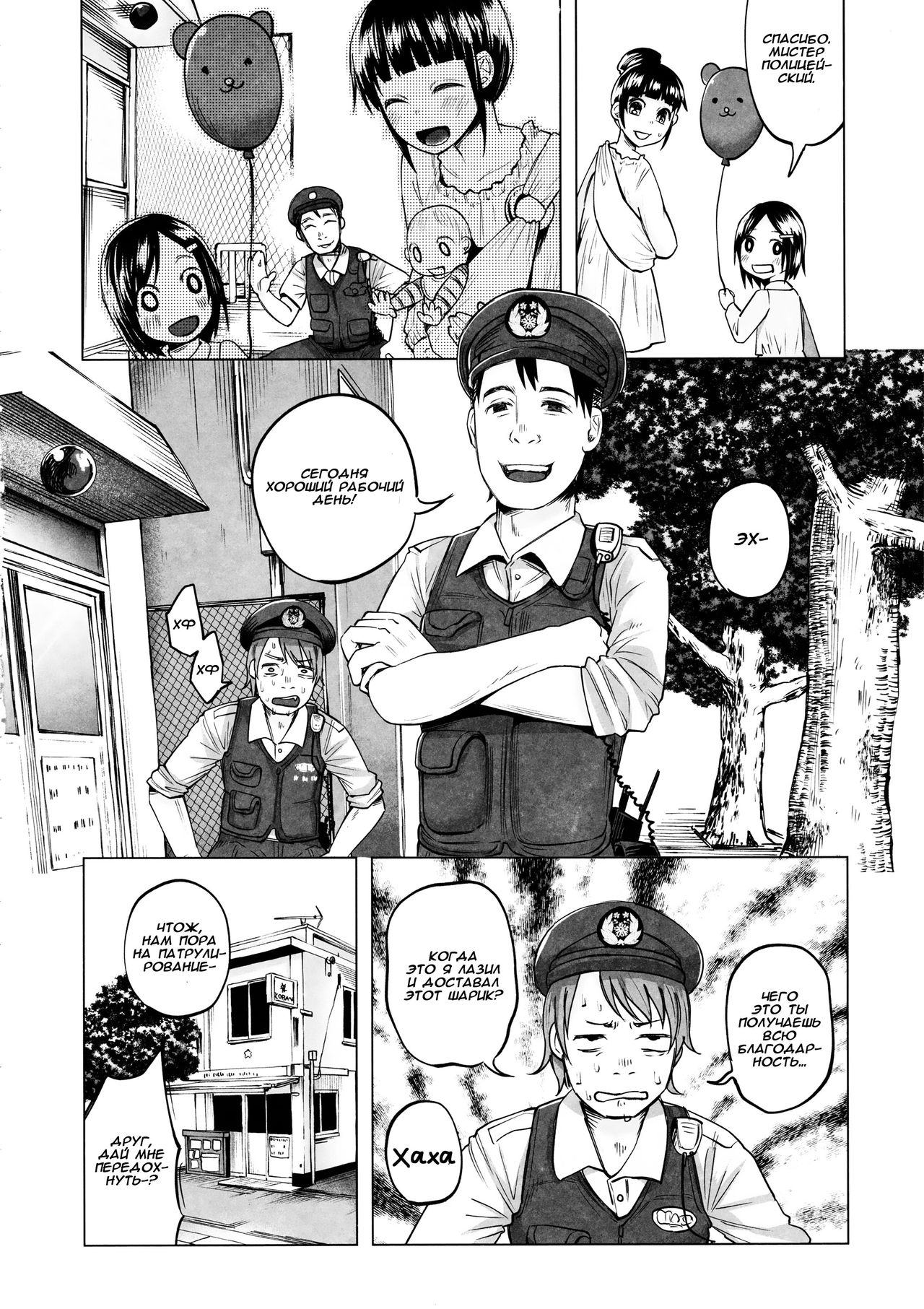 Yankee JC Bokobokorin!  Beating Up a Yankee JC! page 3 full