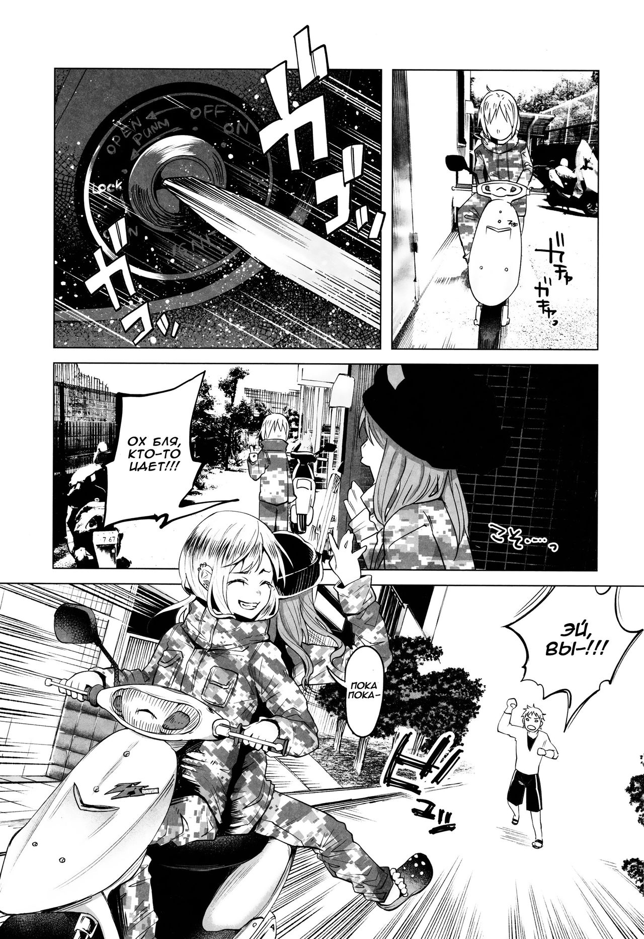 Yankee JC Bokobokorin!  Beating Up a Yankee JC! page 4 full