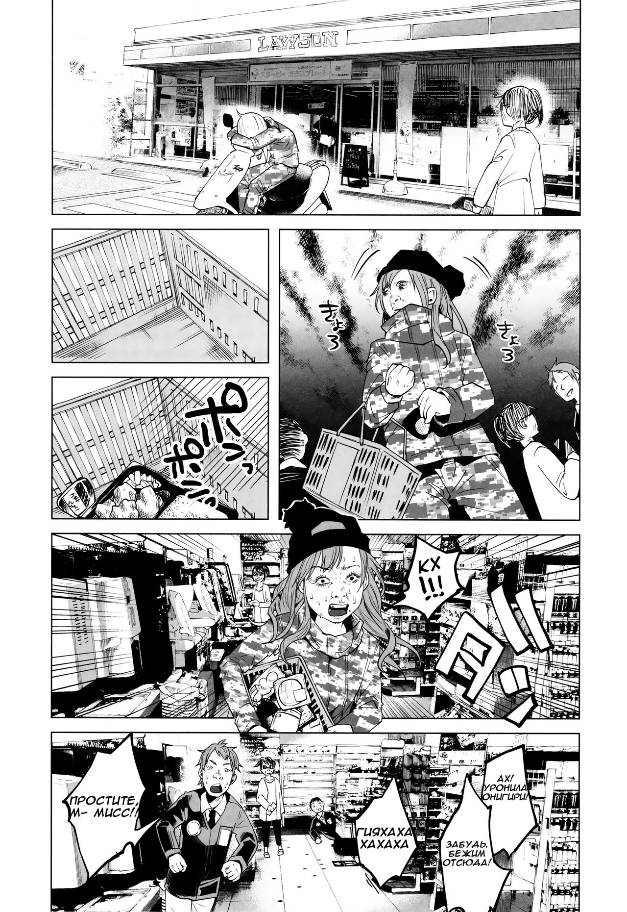 Yankee JC Bokobokorin!  Beating Up a Yankee JC! page 5 full