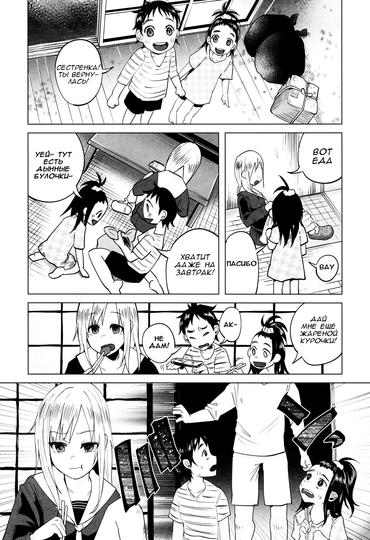 Yankee JC Bokobokorin!  Beating Up a Yankee JC! page 7 full