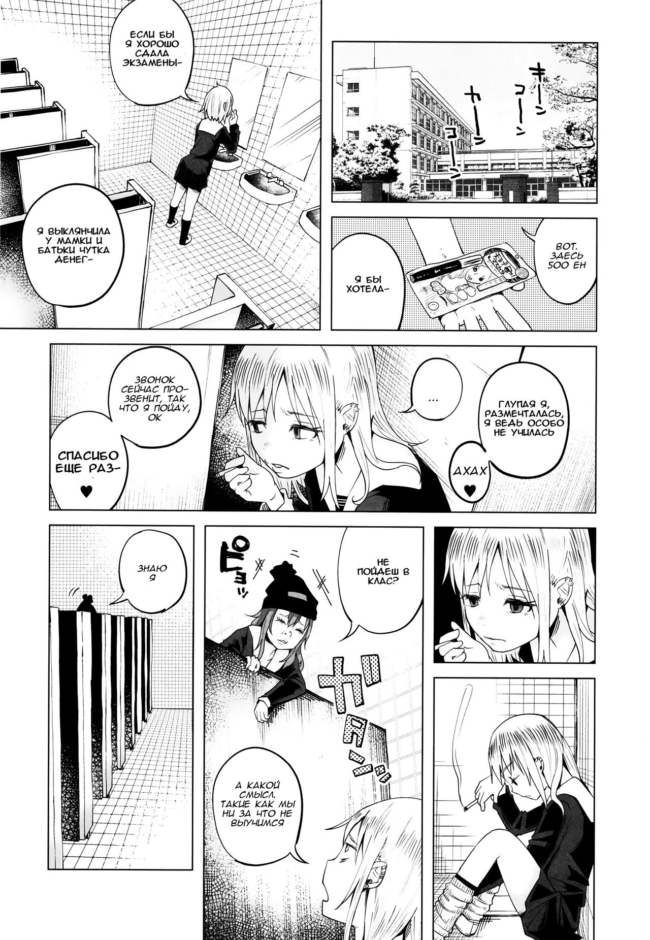 Yankee JC Bokobokorin!  Beating Up a Yankee JC! page 9 full
