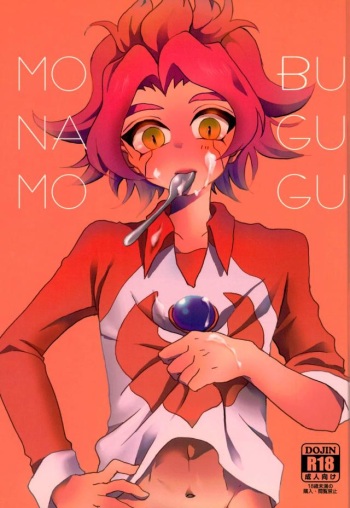 MOBUNAGUMOGU cover