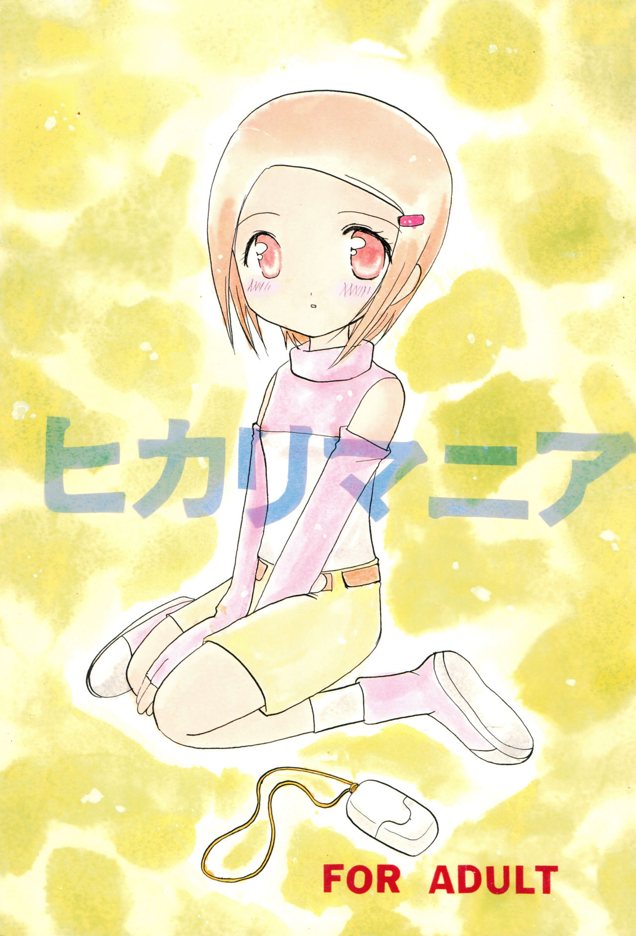 Hikari Mania page 1 full
