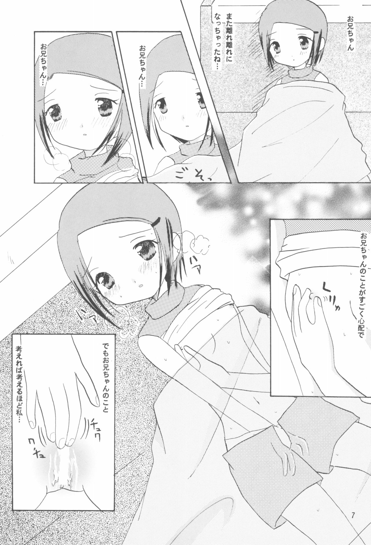 Hikari Mania page 9 full