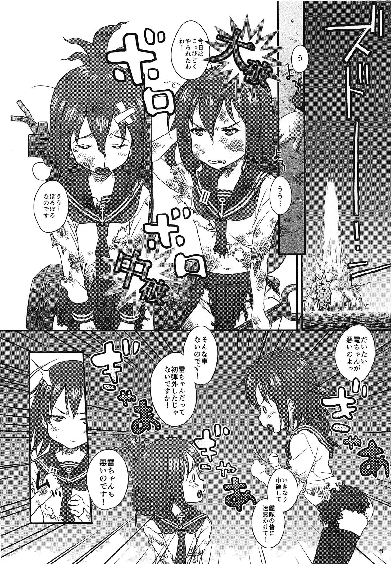 YELLOW BUTTERFLY page 3 full