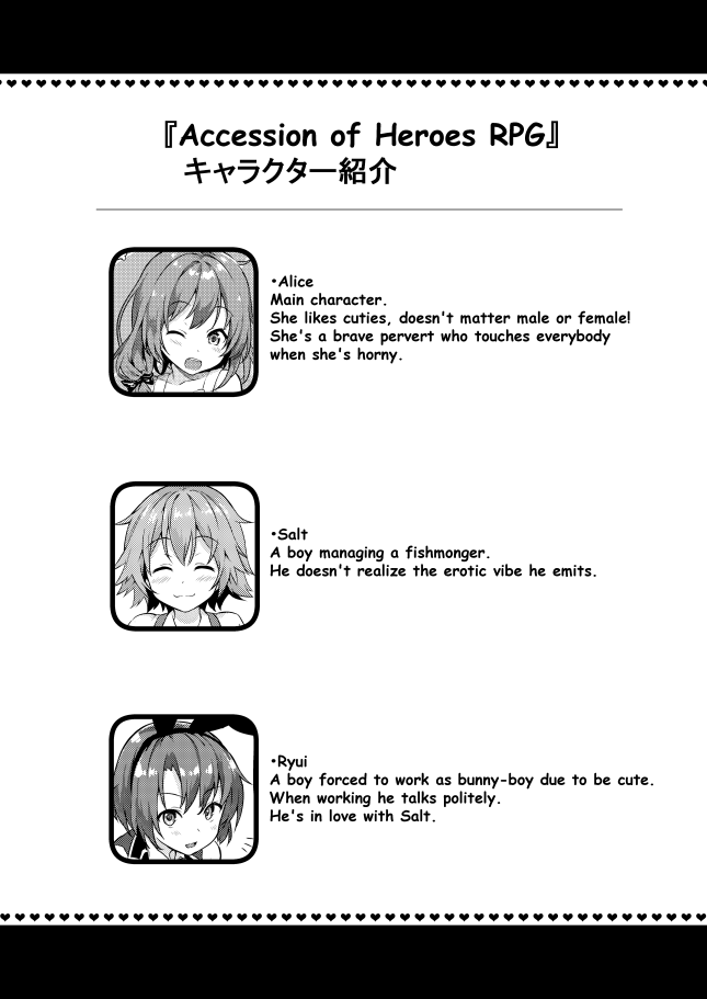 Keishou Sareru Yuusha no Doujinshi page 3 full
