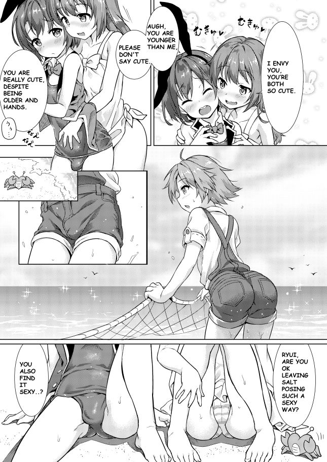 Keishou Sareru Yuusha no Doujinshi page 8 full