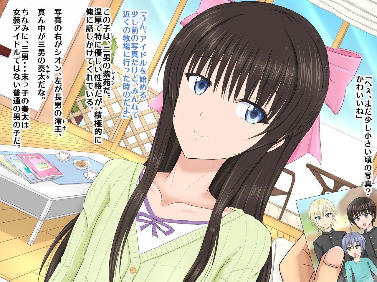 Josou Aidoru no Papa wa Taihenda! ♂ Giri no Musuko-tachi to Kozukuri Aidoru Ressun ♂ page 8 full