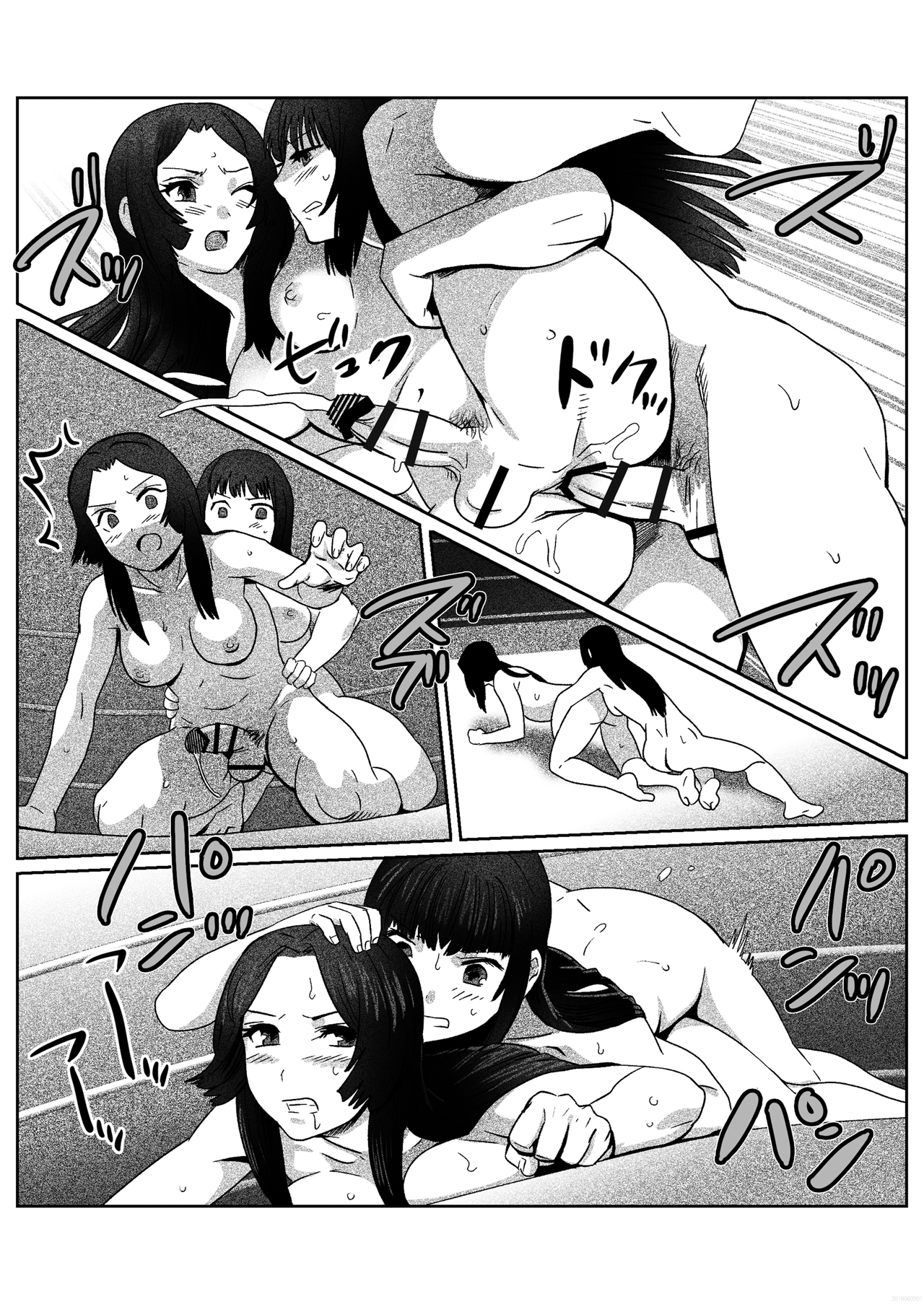 FUTACOLO CO -INHERITANCE- VOL. 003 page 5 full