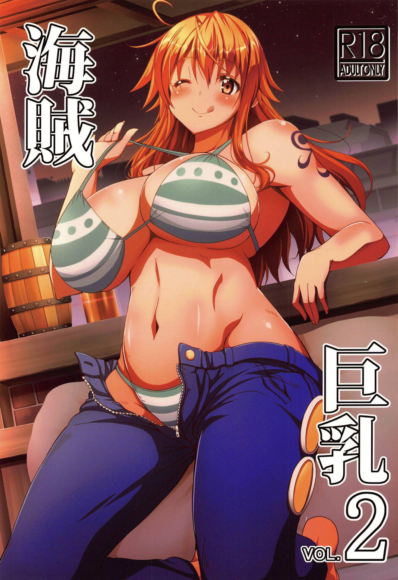 Kaizoku Kyonyuu 2 page 1 full