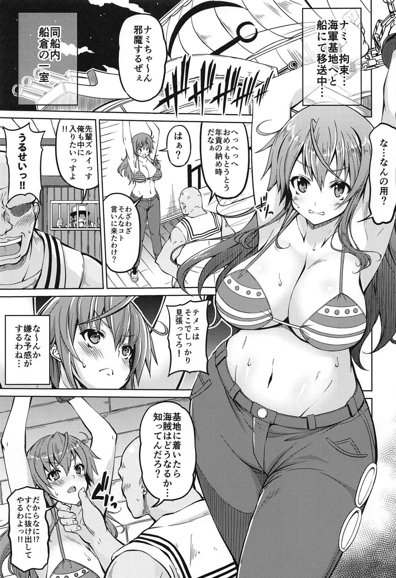 Kaizoku Kyonyuu 2 page 4 full
