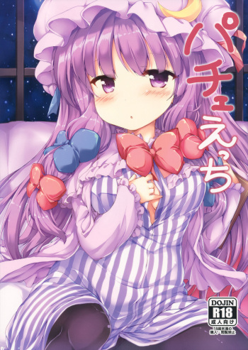 Patche Ecchi | Lewd Patche cover