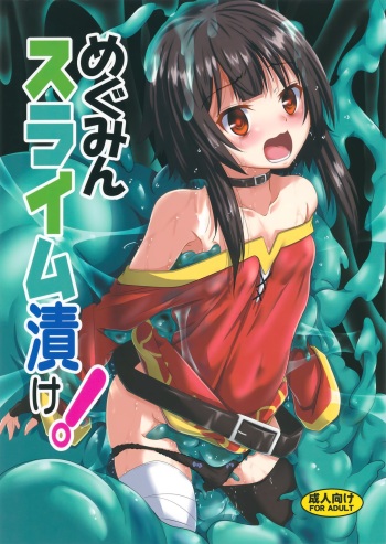 Megumin Slime-zuke! cover