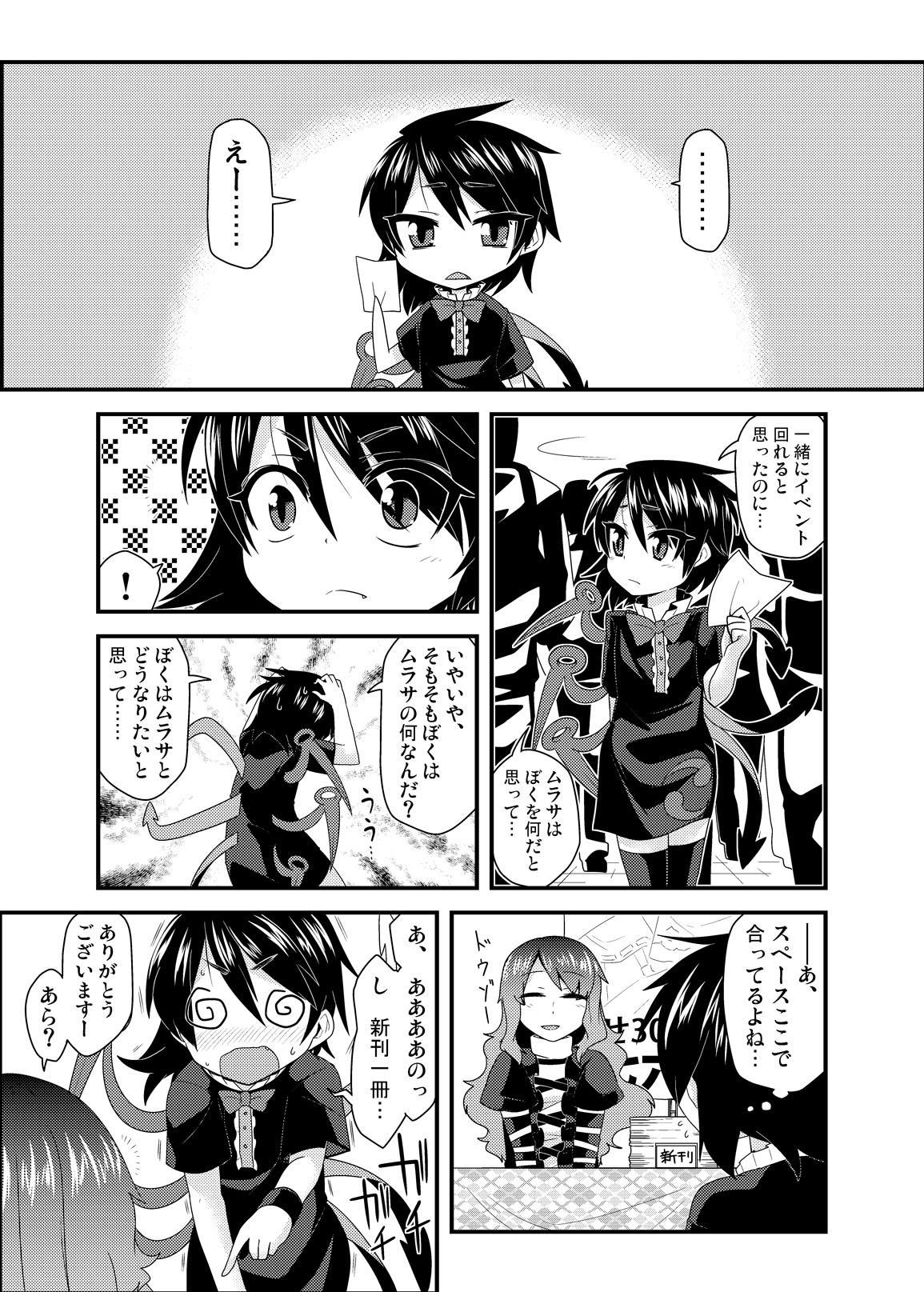 Cosplay Josou Nue-kun page 3 full