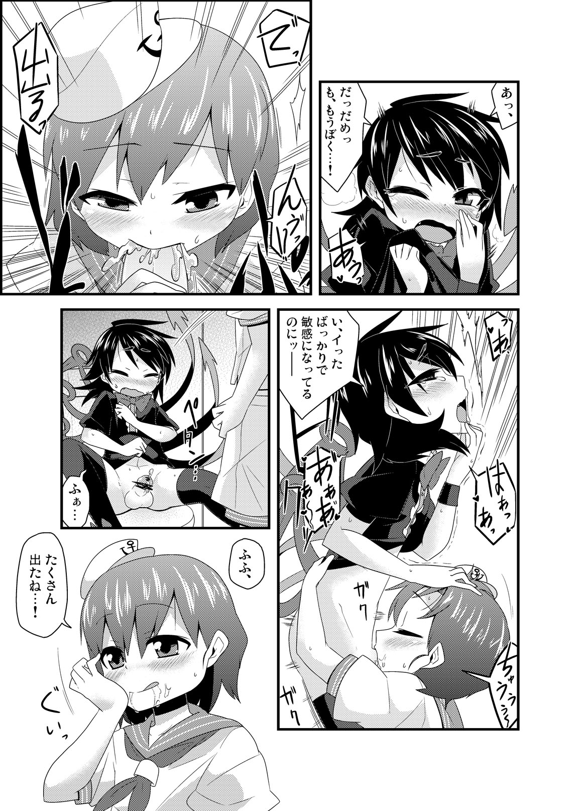 Cosplay Josou Nue-kun page 9 full