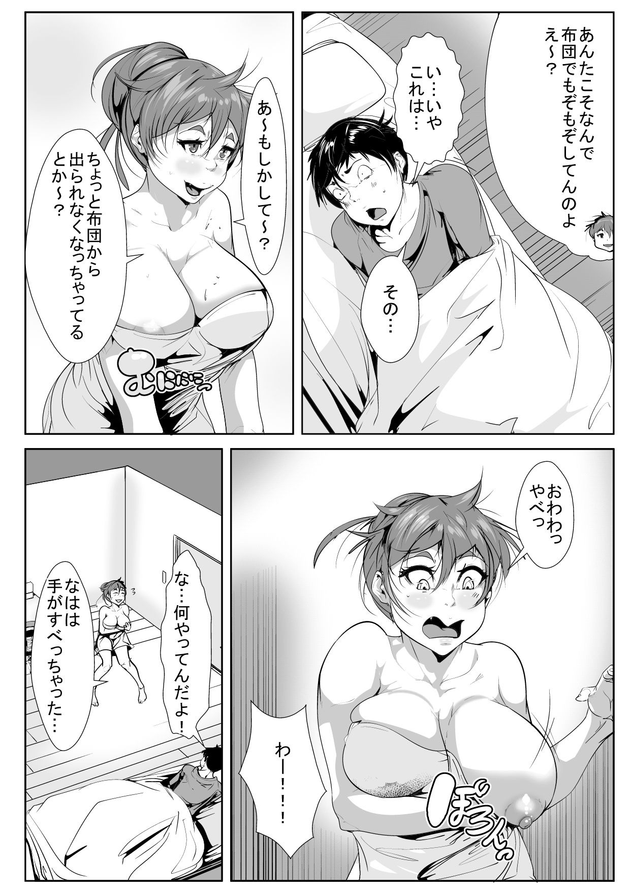 Musuko ni Yokujou Shita Hahaoya ga Asa made Nama Sex page 10 full