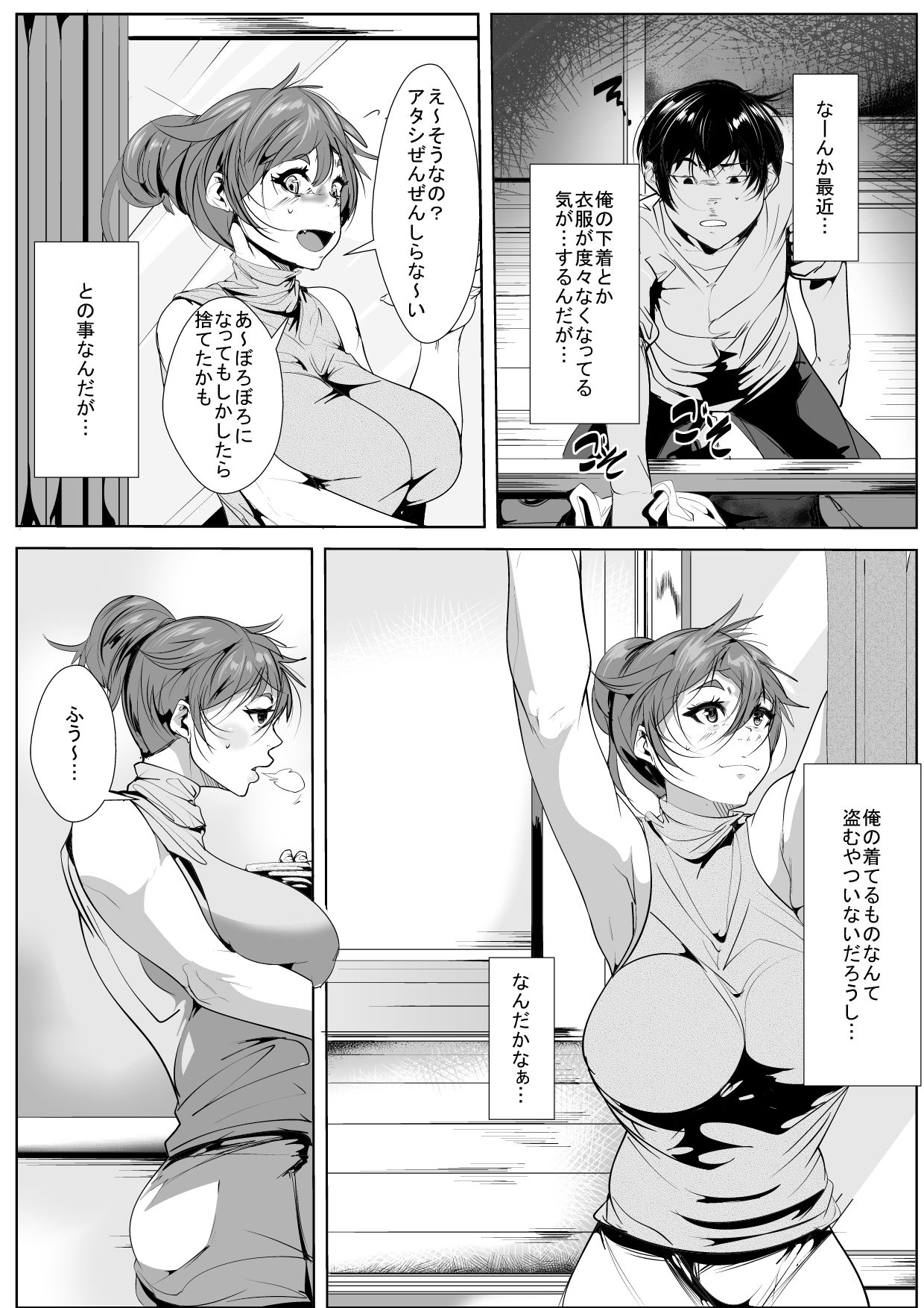 Musuko ni Yokujou Shita Hahaoya ga Asa made Nama Sex page 2 full