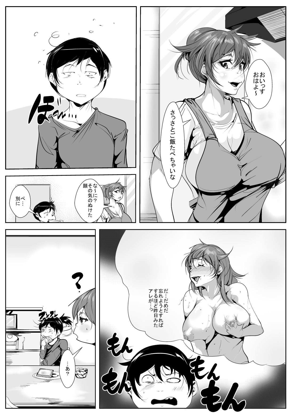 Musuko ni Yokujou Shita Hahaoya ga Asa made Nama Sex page 6 full