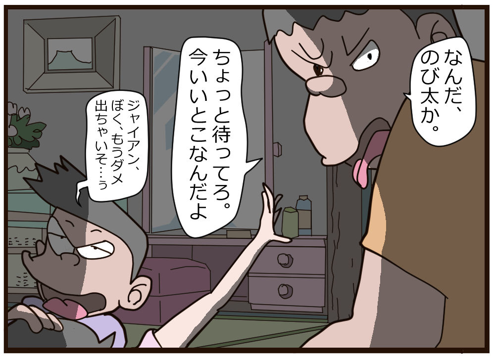 Nobita no Higeki page 10 full
