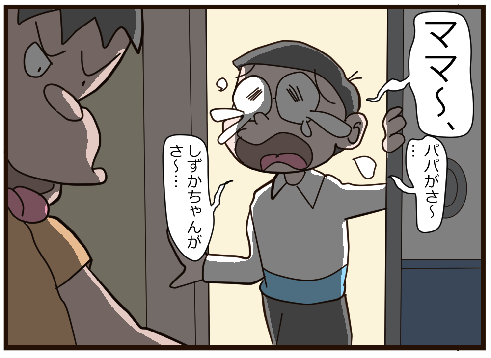 Nobita no Higeki page 9 full