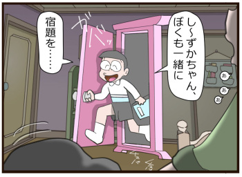 Nobita no Higeki cover
