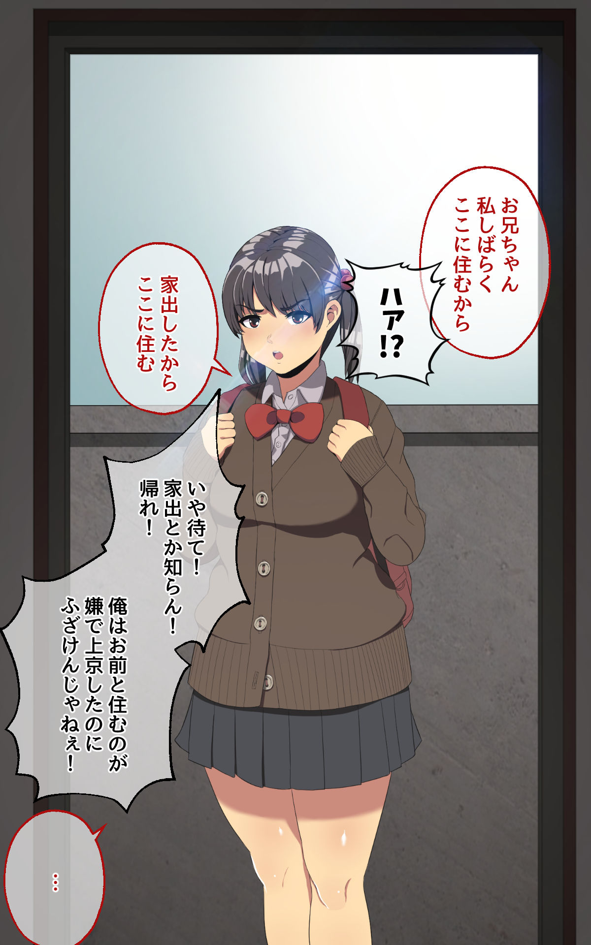 Imouto to Sex Zanmai! page 10 full