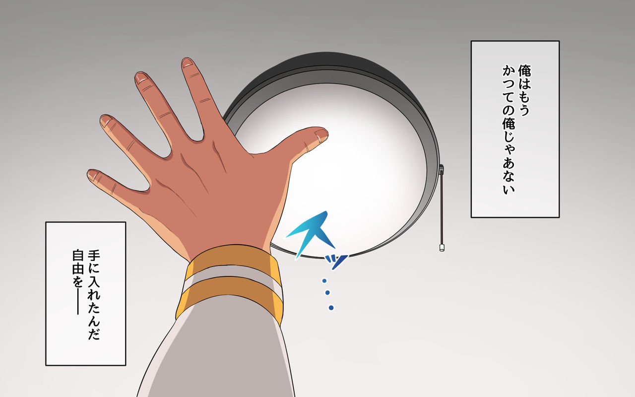 Imouto to Sex Zanmai! page 3 full