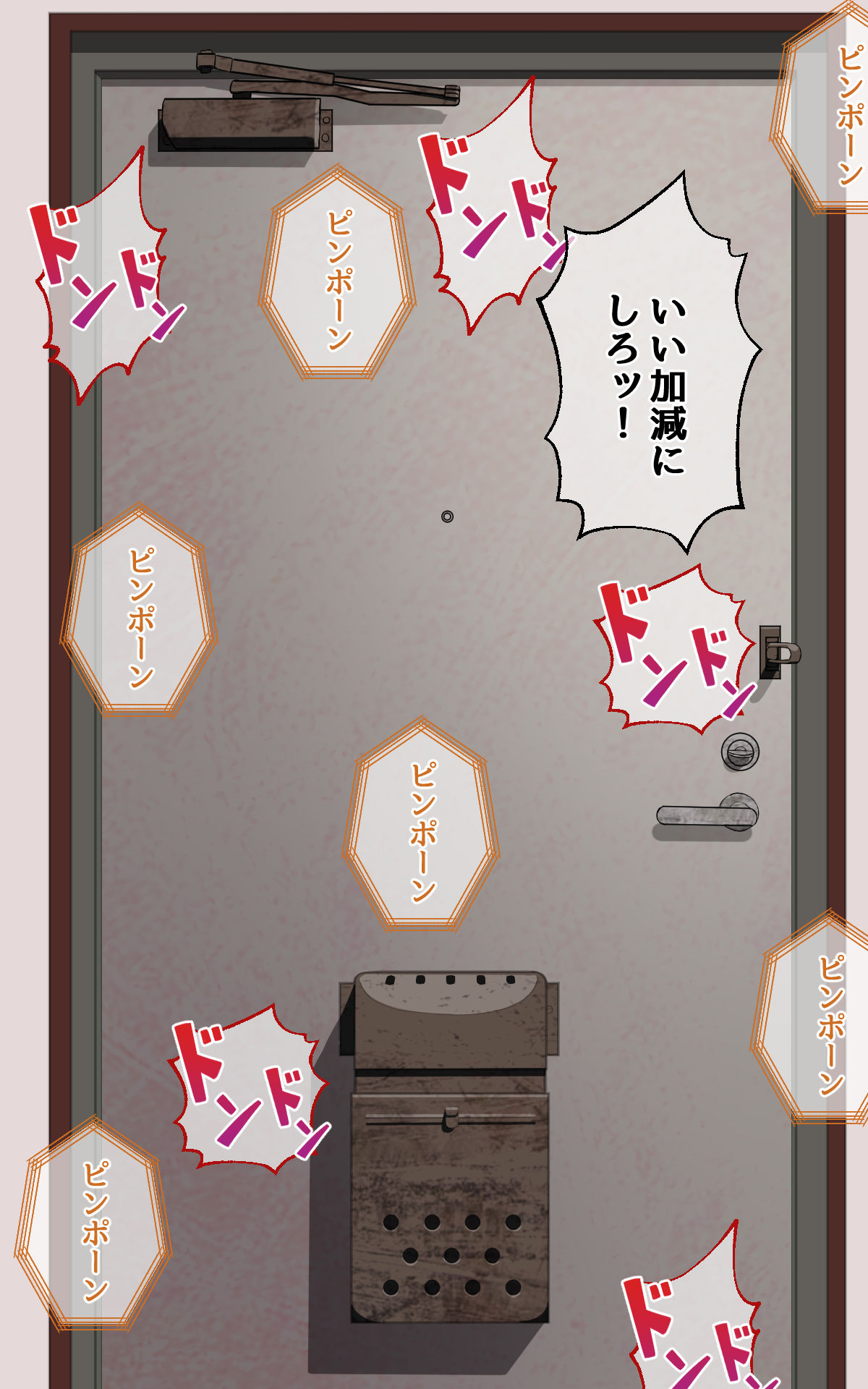 Imouto to Sex Zanmai! page 7 full