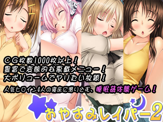Oyasumi Raper 2 page 1 full