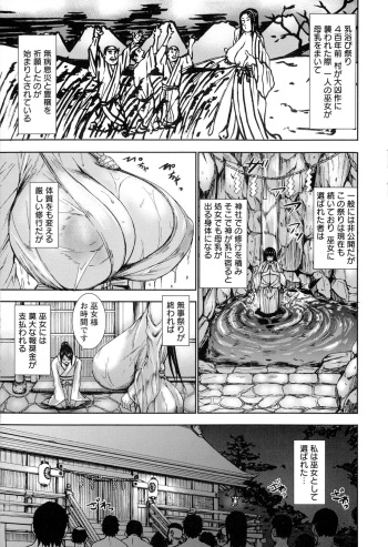 Chichinie no Miko cover