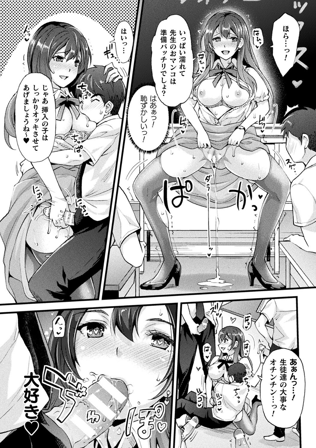 Bessatsu Comic Unreal Hentai Saimin ~Nikubenki Ochi Shita Bishoujo-tachi~ Vol. 2 page 6 full
