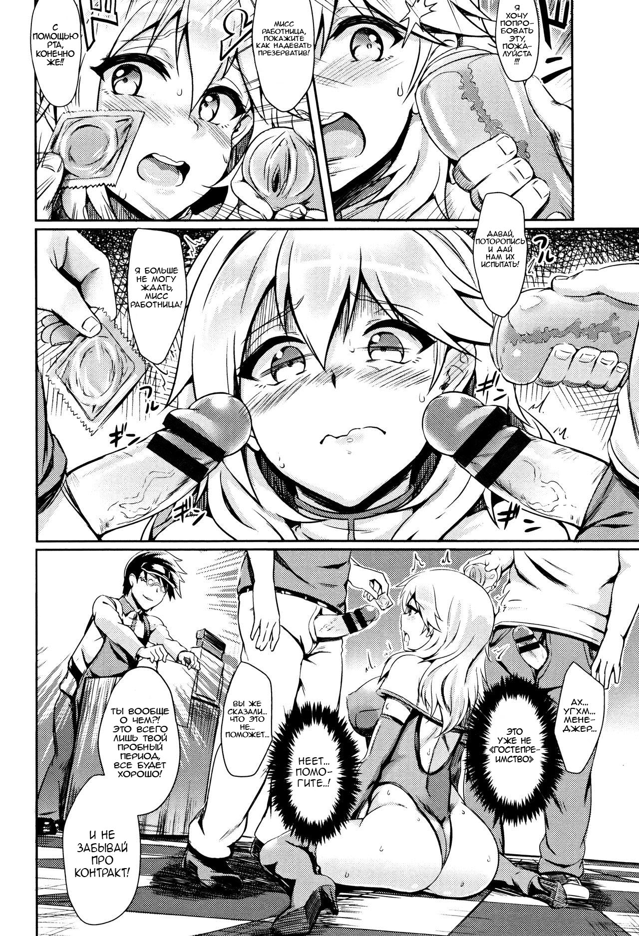 Shiyoukikan page 6 full