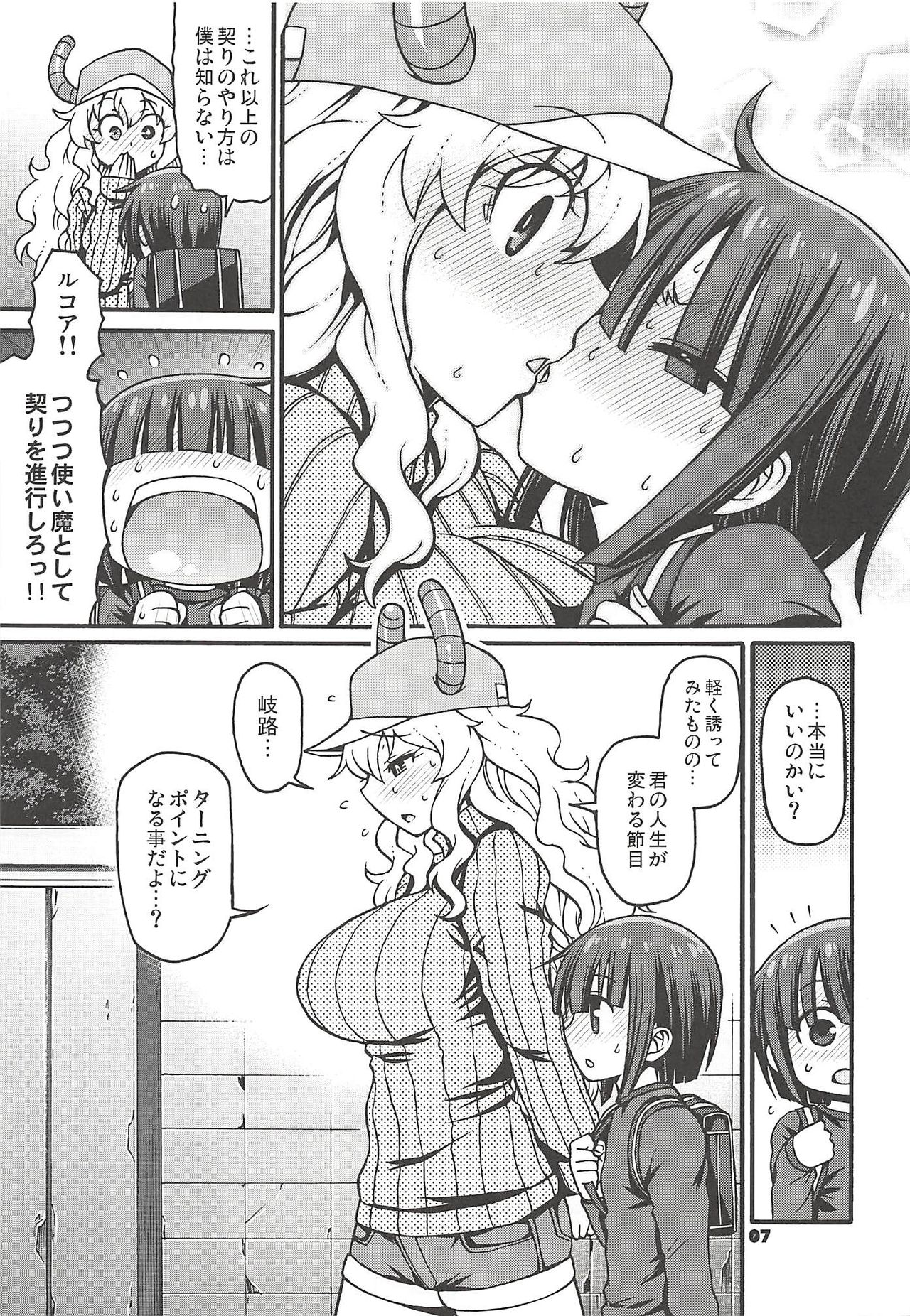 Maybe He'll Know page 6 full