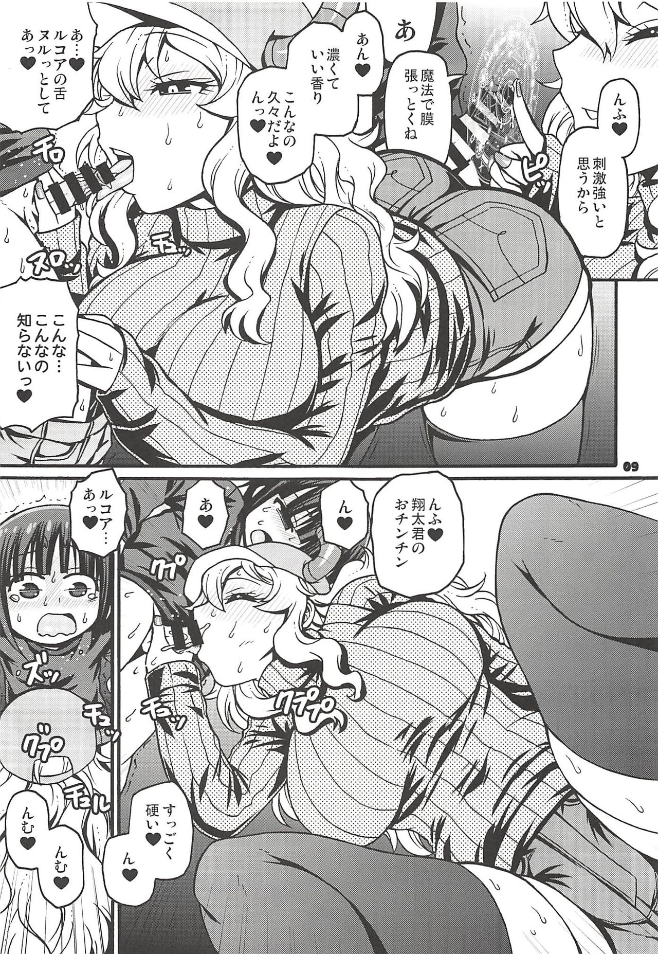 Maybe He'll Know page 8 full