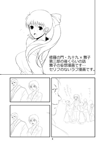TsukuMai Silent Manga cover