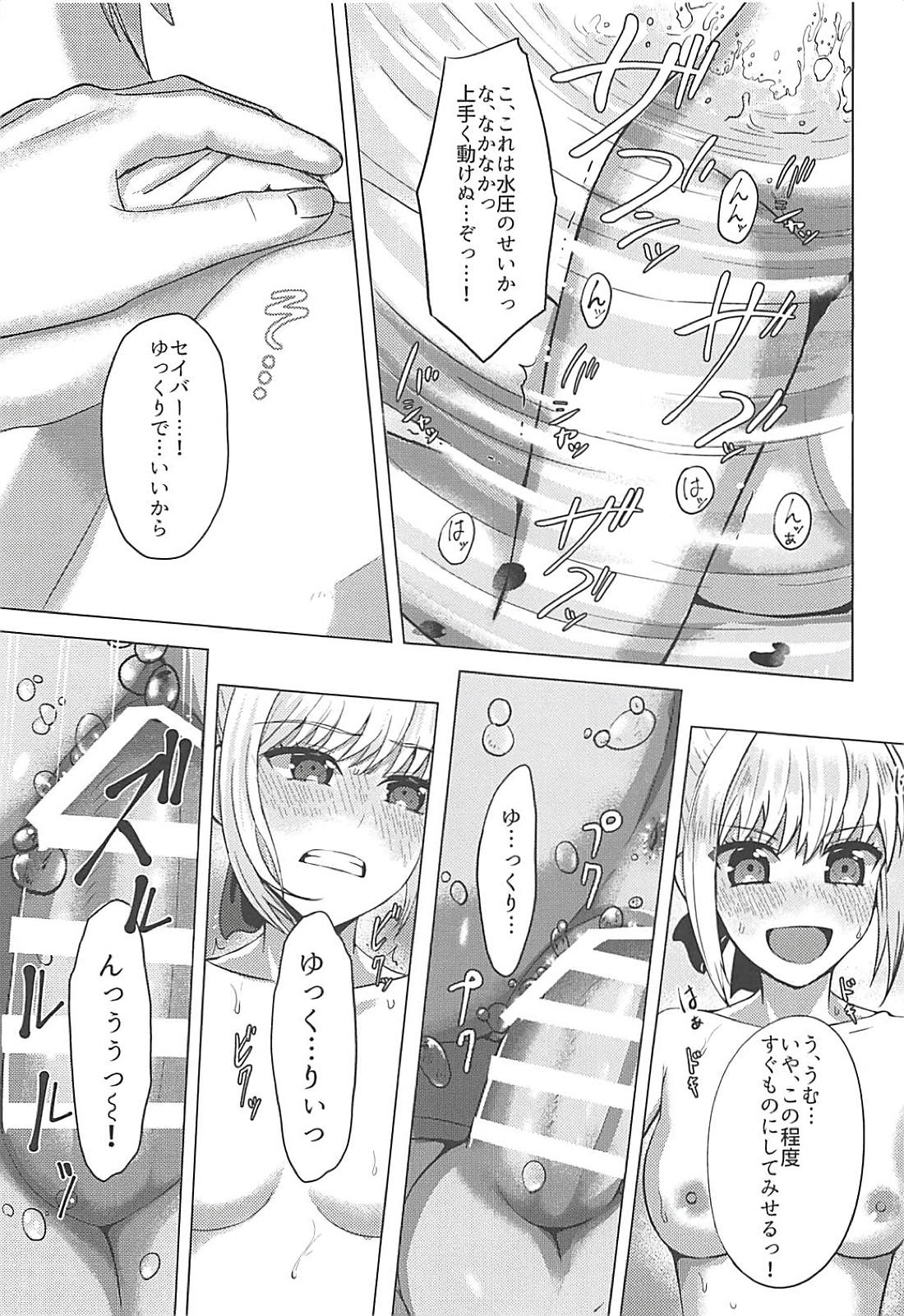 Mou Zutto Noboseteru page 10 full