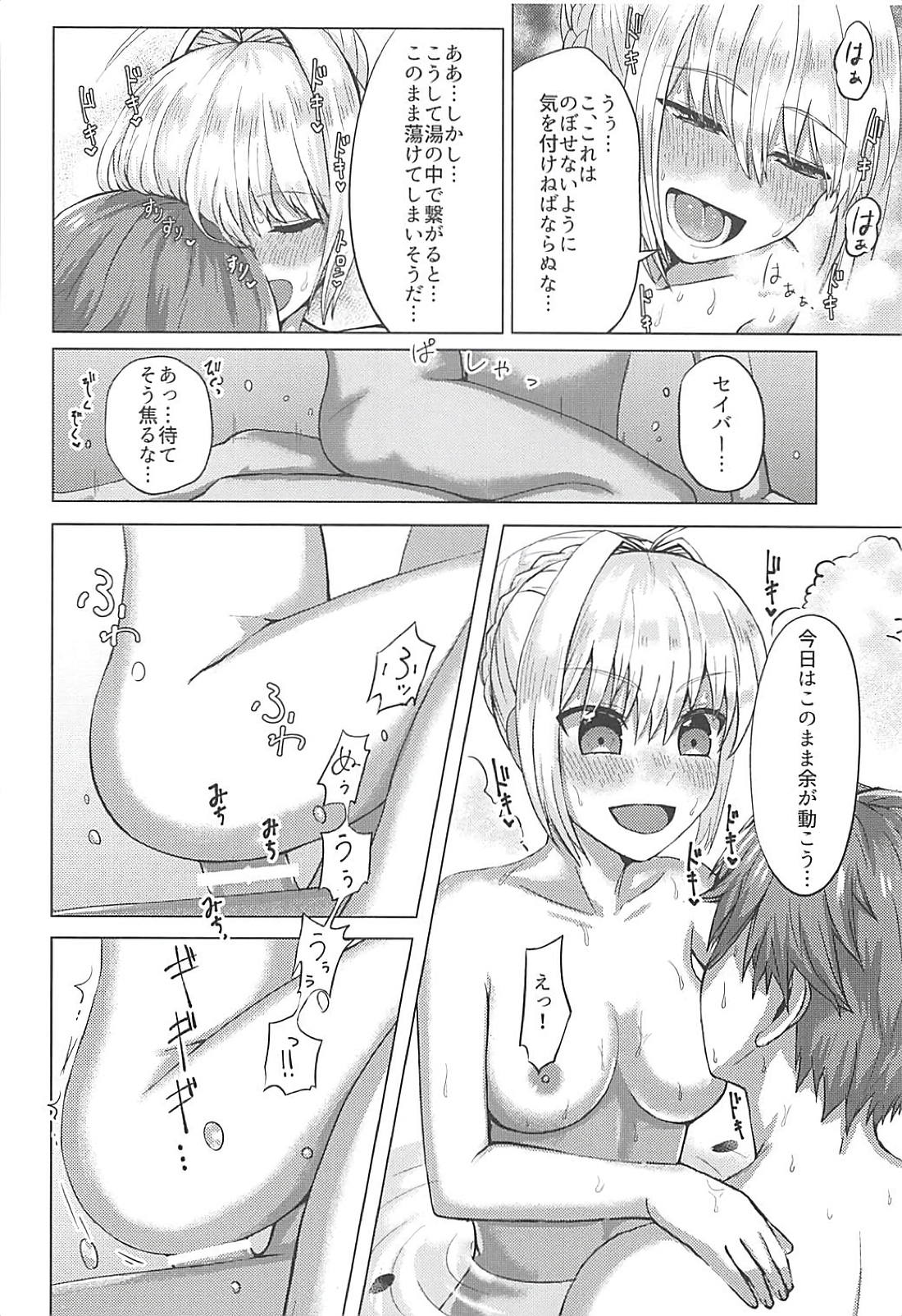 Mou Zutto Noboseteru page 9 full