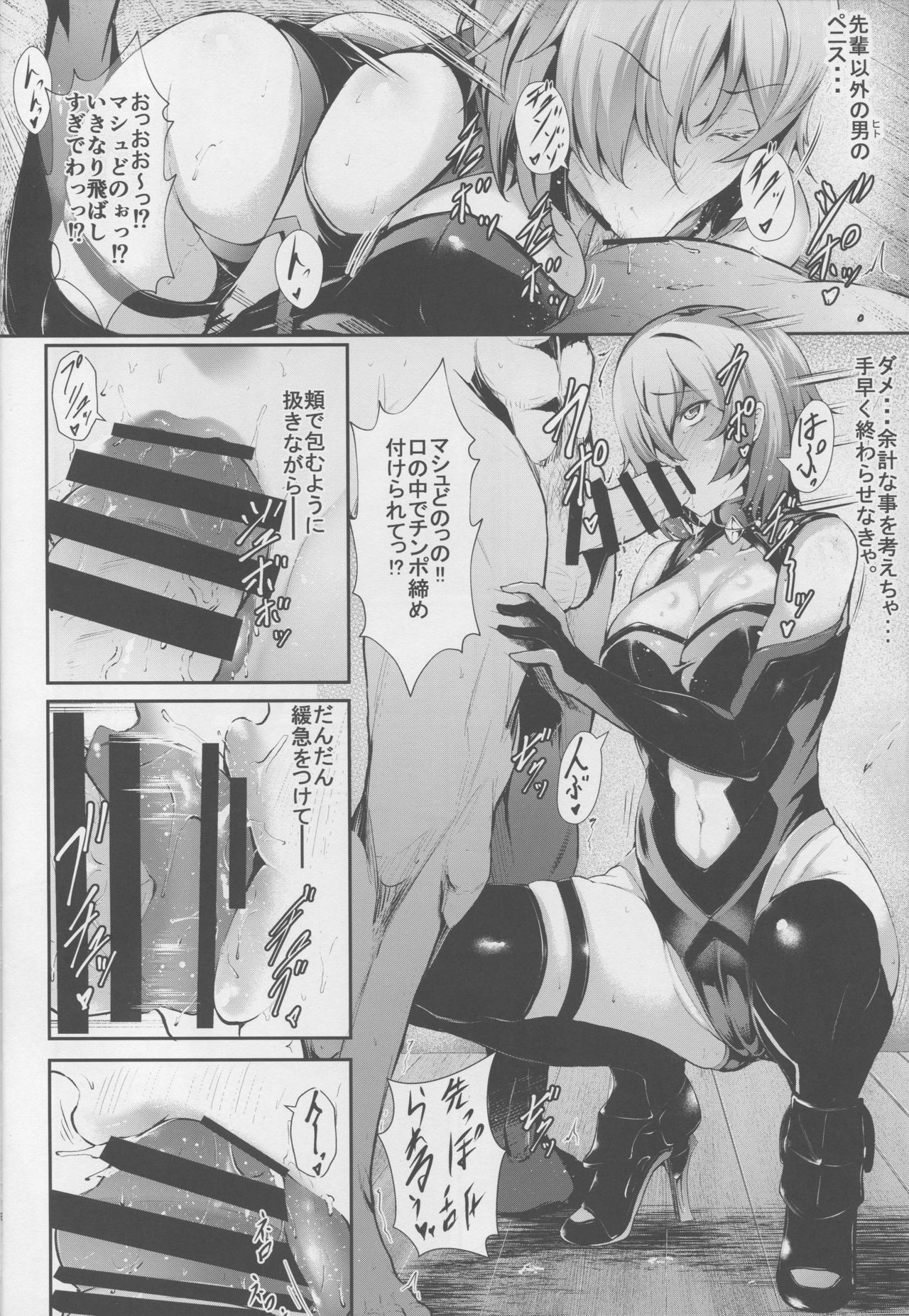 Nympho-mania? page 7 full