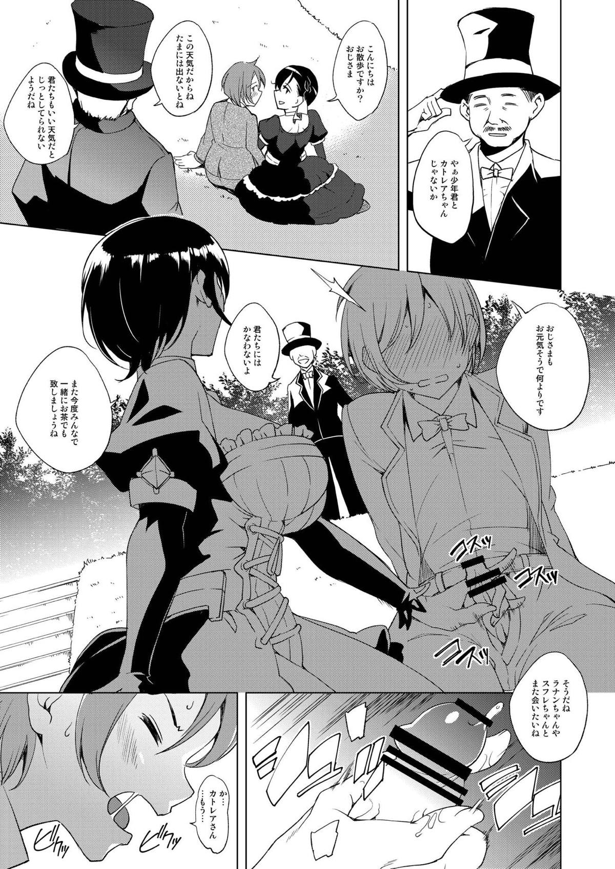 Cattleya-san to Odekake page 5 full