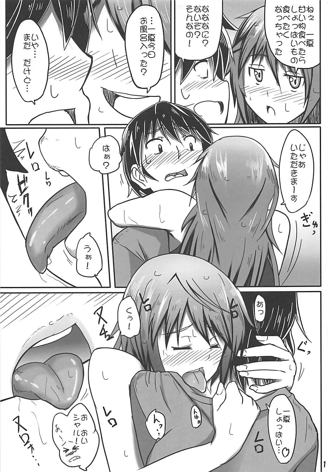 Ichika no Limiter o Hazuse! page 10 full