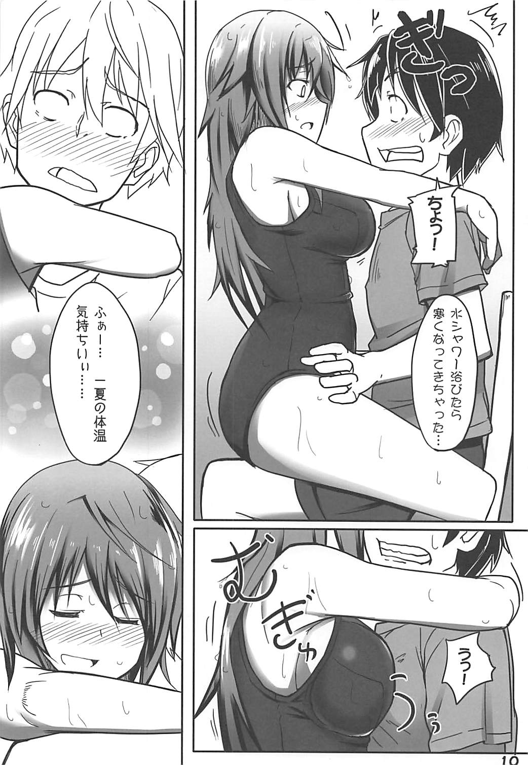 Ichika no Limiter o Hazuse! page 9 full