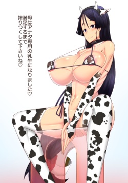 Nyuugyuu no Minamoto no Raikou Mama