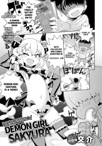 Meshimase ☆ Akumakko ♥ Sakyura | Let's Summon ☆ Demon Girl ♥ Sakyura cover