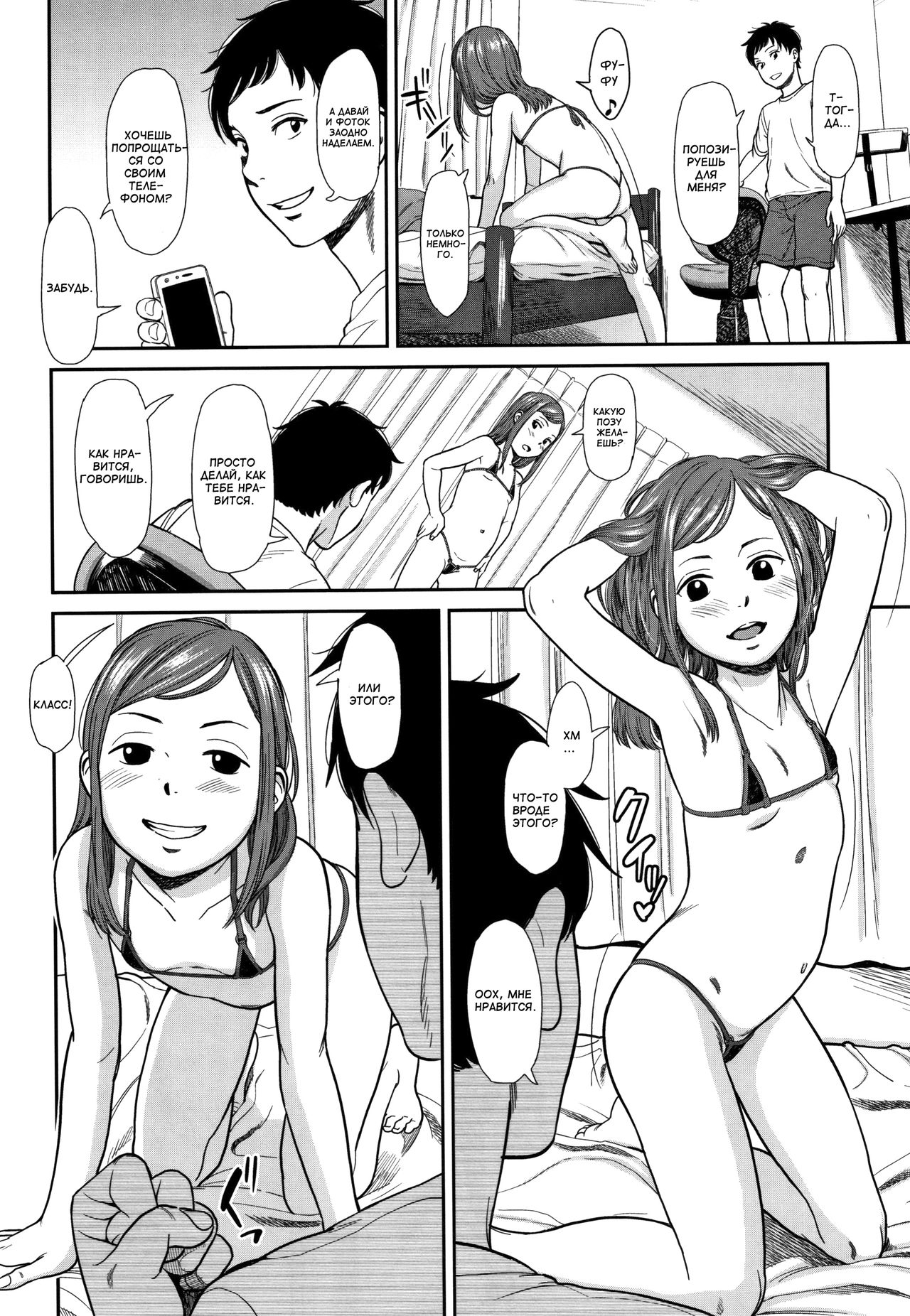 Tsuntsun | Надменная page 8 full