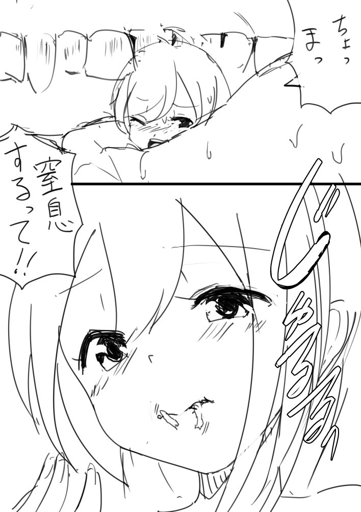 Sister vore page 3 full