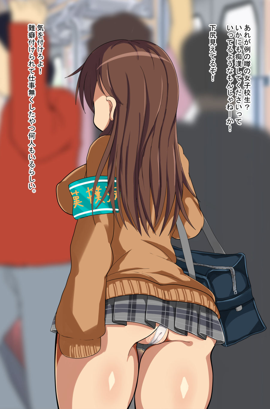 Enkou Nakadashi Chikan Densha page 10 full