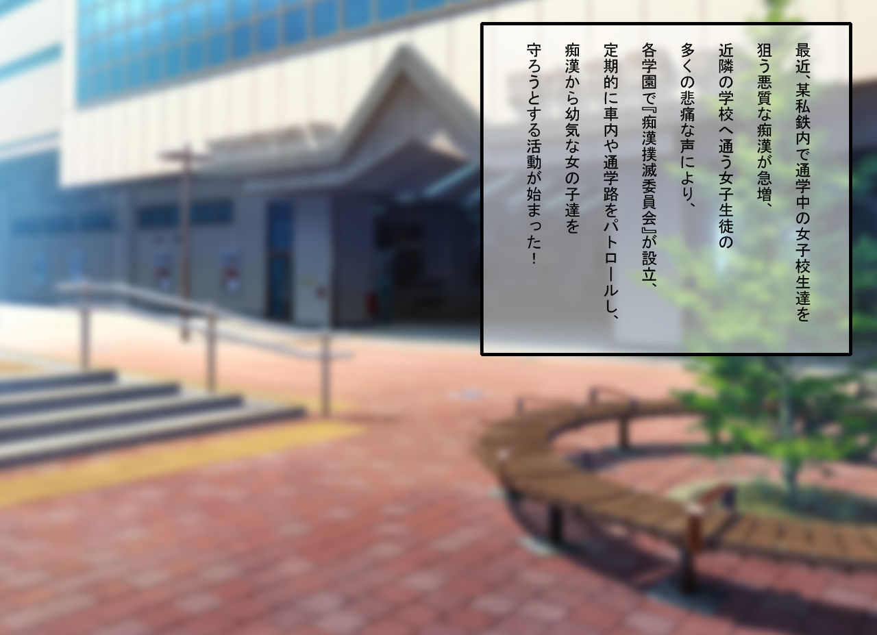 Enkou Nakadashi Chikan Densha page 2 full