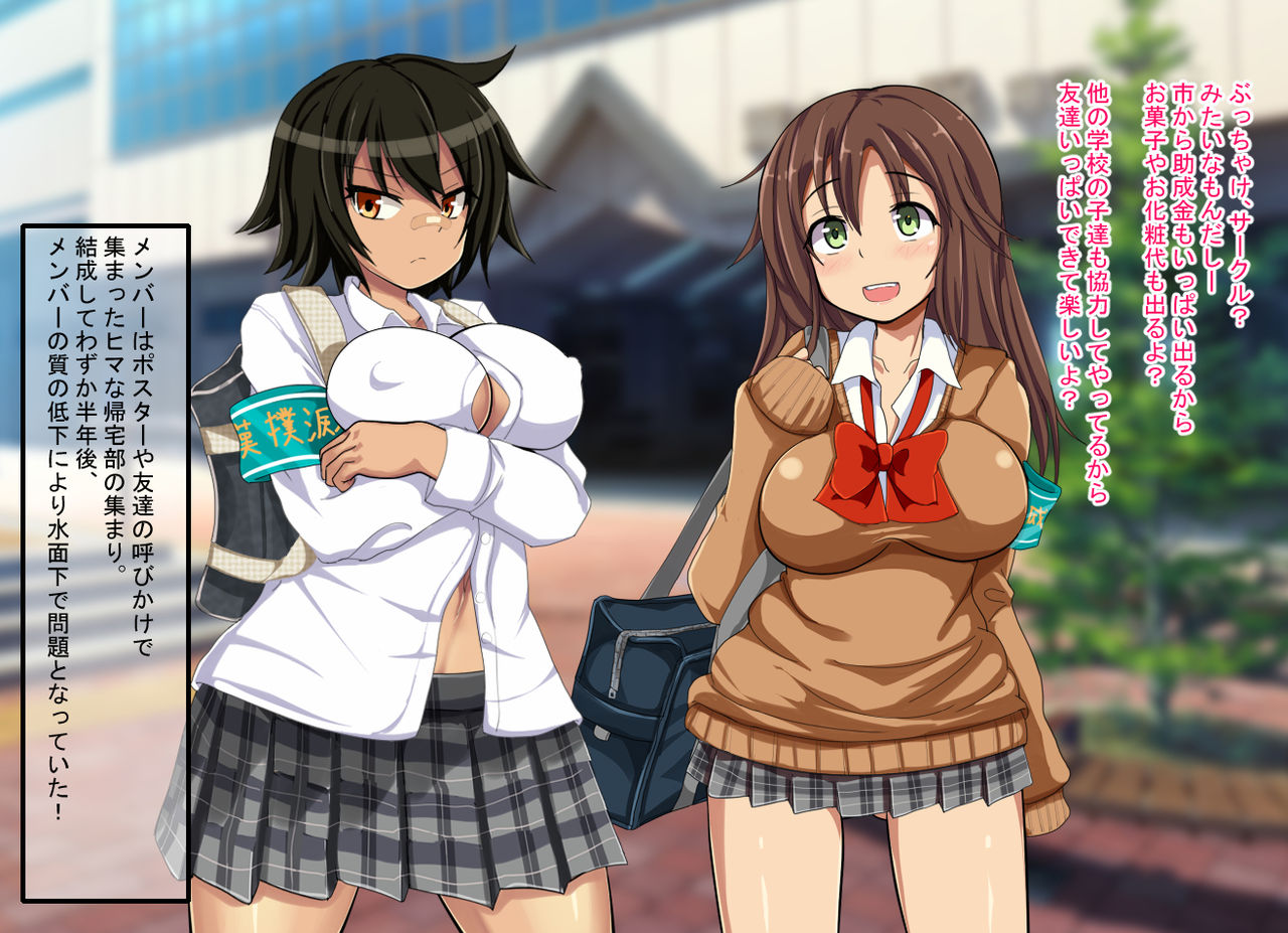 Enkou Nakadashi Chikan Densha page 4 full