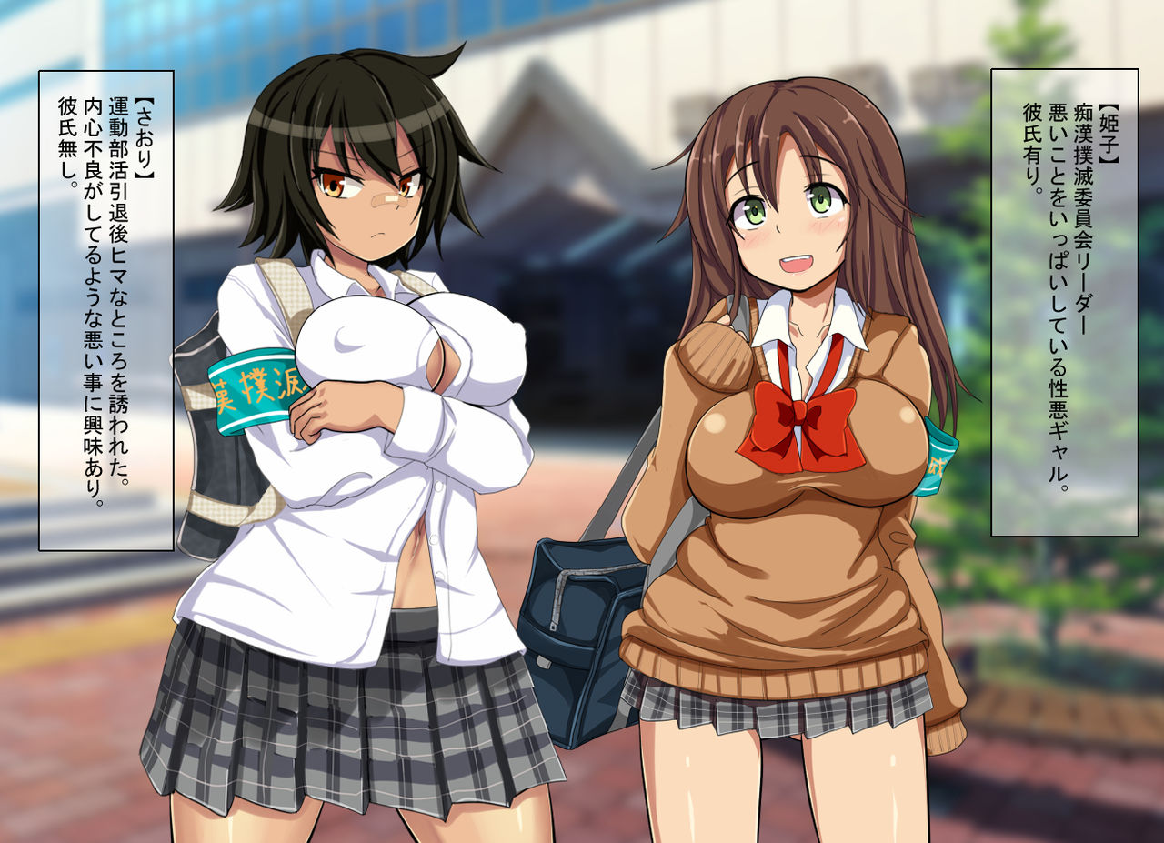 Enkou Nakadashi Chikan Densha page 5 full